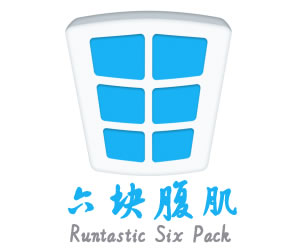 六块腹肌（Runtastic Six Pack）