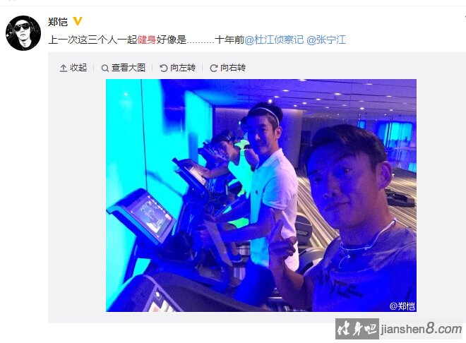 郑恺发微博秀与杜江、张宁江一起健身